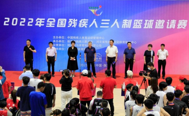 1.png 全国残疾人三人制篮球邀请赛在冀举行