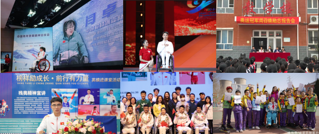 北京市十佳！残奥冠军班优秀！