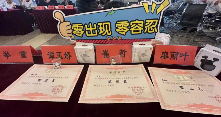 “送教入队、拿干净的金牌”体管中心组织在训国家队反兴奋剂知识竞赛活动