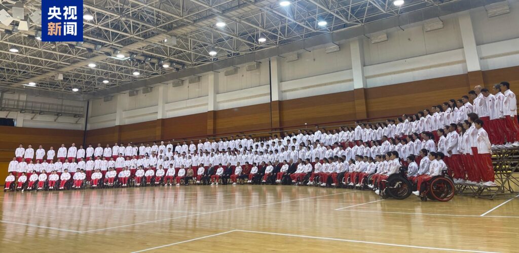 284名运动员出征！巴黎残奥会中国体育代表团成立