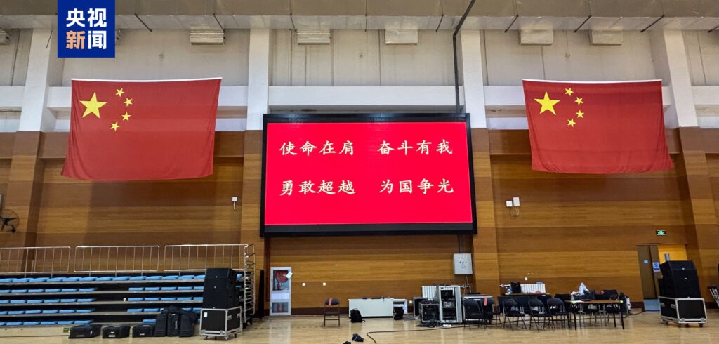 284名运动员出征！巴黎残奥会中国体育代表团成立
