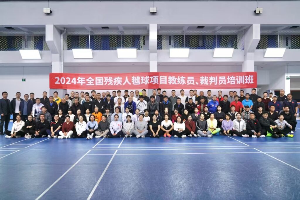 2024年全国残疾人毽球项目教练员、裁判员培训班在沪举行